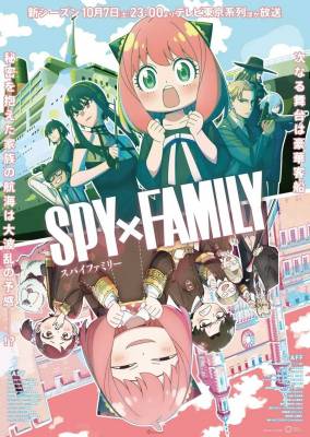 登上豪华客船！《SPY×FAMILY 间谍家家酒》公开第二季主视觉... ...