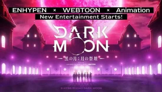 韩团ENHYPEN联名合作网漫《DARK MOON：月之神坛》宣布启动动...