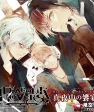 [快传][121024]PSP DIABOLIK LOVERS OP「真夜中の饗宴」／緑川光&近藤隆 等[320K]