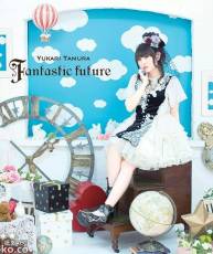 [130417]变态王子与不笑猫 OP - Fantastic future/ 田村ゆかり[320K]