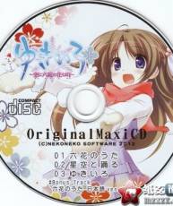 [120427][ねこねこソフト]ゆきいろ ～空に六花の住む町～ Original Maxi CD [MP3]