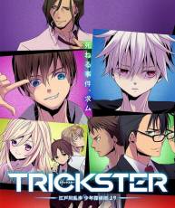 【10月新番】【TRICKSTER 来自江戸川乱歩《少年侦探团》】