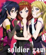 [120725]Love Live! - soldier game/真姫&海未&絵里from μ's[320K+BK]