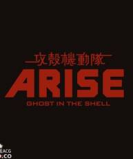 [130619]「GHOST IN THE SHELL ARISE」／じぶんがいない コーネリアス／salyu×salyu