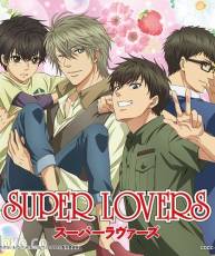 [160601]『SUPER LOVERS 』ED「ハピネスYOU&ME」／海棠4兄弟[MP3]