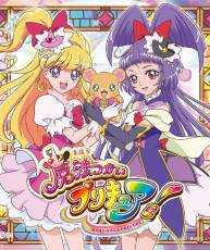 [160302]魔法つかいプリキュア! 主題歌シングル『魔法使 光之美少女！』