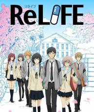 【7月新番】【ReLIFE】