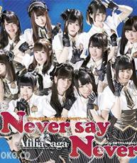 [150211]「ISUCA」OP「Never say Never」／アフィリア・サーガ (FLAC+320K)