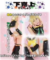 【百度亲传】Mizuki Akira - Kagamine Rin cosplay (Vocaloid 2 ) (C75)