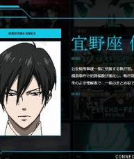 【10月新番】【PSYCHO-PASS 2】