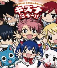 [115][120516]『FAIRY TAIL』角色歌专辑2 [320+BK]