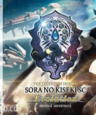 [160115]英雄伝説 空の軌跡SC Evolution オリジナルサウンドトラック