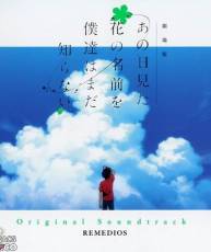 【115亲传】未闻花名剧场版 OST【MP3＋BK】【226M】