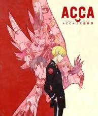 【1月新番】【ACCA13区监察课】