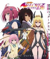 【7月新番】【To Love Ru Darkness 2nd】