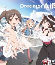 [快传]「TARI TARI」OP：Dreamer，ED：潮風のハーモニー【320K】