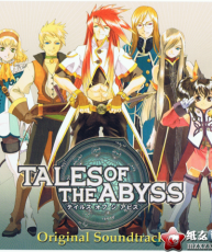 [度盘][TALES OF THE ABYSS Original Soundtrack][4CD][flac分轨+bk][1.65G]