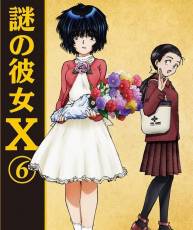 广播剧[121121] TVアニメ「謎の彼女X(谜之彼女X)」第6卷特典附属Drama CD