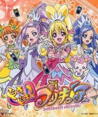 [130306]心跳！光之美少女 OP＆ED - 「Happy Go Lucky!ドキドキ!プリキュア」