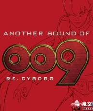 [121121]剧场版 009 RE:CYBORG(人造009) - Another Sound Of 009 Re:Cyborg[320K]