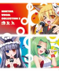 [121026]INETAIL VOCAL COLLECTION 2／桃梨,茶太,悠季,鹿乃 等[320K+BK]