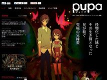 【1月新番】【PUPA】