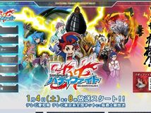 【1月新番】【未来卡Buddyfight】