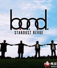 [快船][120912] STARDUST REVUE - B.O.N.D(320K)