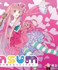 [BD][120815]中川翔子 1stミニアルバム「nsum～中川翔子がうたってみた!～」[320K]