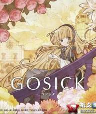 [110302]TVアニメ「GOSICK」OPテーマ- Destin Histoire／yoshiki*lisa [320+BK]