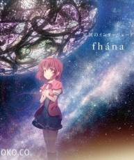 [141105] TVアニメ「天体のメソッド」EDテーマ「星屑のインターリュード」／fhana