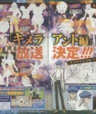 【4月新番】全职猎人 蚂蚁篇4.21放送決定