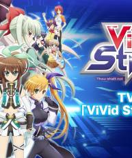 【10月新番】【ViVid Strike！】