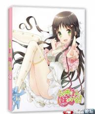 [120926]この中に1人、妹がいる! Vol.1【初回生産特典】キャラクターソングCD1[320K]