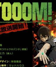 BTOOOM！（惊爆危机）