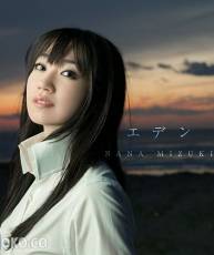 [150114]水樹奈々「エデン」「DOG DAYS''」OP +「天使と竜の輪舞」ED2 (FLAC+320K+BK)