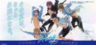 【7月新番】【Free! EternalSummer】