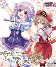 [121024]PS3『神次元ゲイム ネプテューヌV』OPテーマ[コラボ盤]／nao[320K]