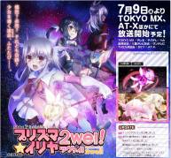 【7月新番】【Fate/kaleid liner 魔法少女☆伊莉雅 2wei！】