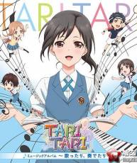 [BD][120926]TVアニメ『TARI TARI』ミュージックアルバム～歌ったり、奏でたり～[320K