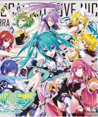 [115][120314]V love 25(Vocaloid Love Nico)～Brave Heart～[320K]