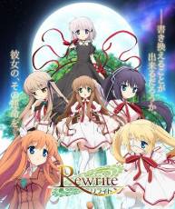 【7月新番】【Rewrite】