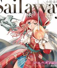 [140222]「迷你裙宇宙海賊」劇場版挿入歌「Sail away」/小松未可子 (320K+BK)