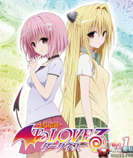 [121221] To LOVEる-とらぶる-ダークネス 第1巻 特典 ミニドラマCD1[320+BK]]