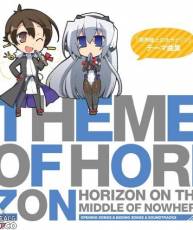 [130320]TVアニメ「境界線上のホライゾン」 テーマ曲集 Theme of HORIZON [320K]